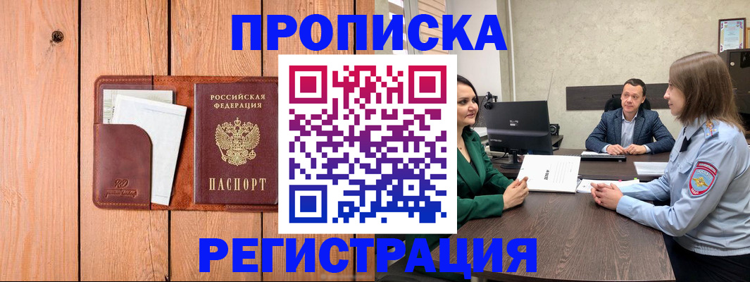 временная регистрация гарантия в Киренске